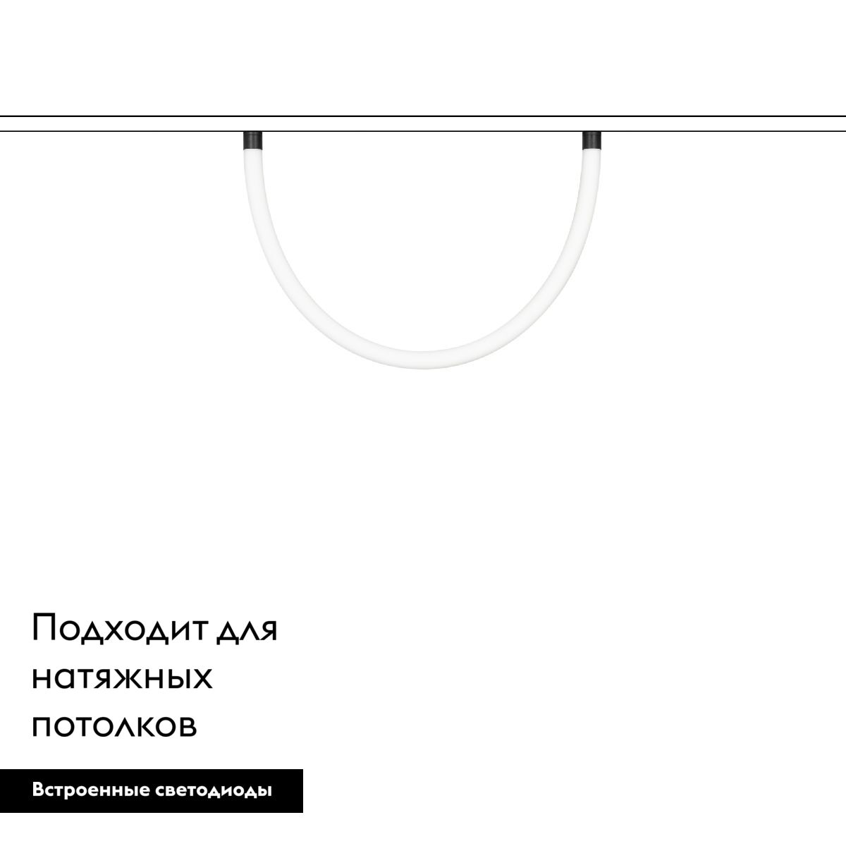 Трековый магнитный светильник Arlight MAG-ORIENT-TUBE-ELASTIC-2620-R30-L1000-14W Day4000 (BK, 360 deg, 48V) 041643 в Санкт-Петербурге
