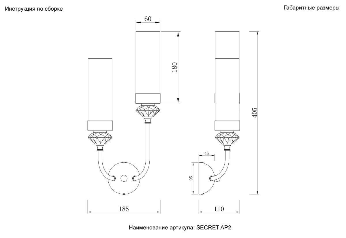 Бра Crystal Lux SECRET AP2 GOLD в Санкт-Петербурге