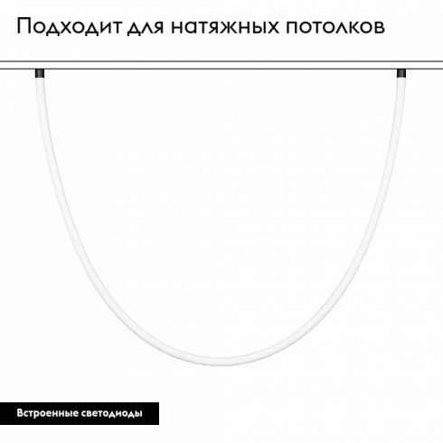 Трековый светильник Arlight Mag-Flex-Tube-Elastic-L2500-35W Day4000 035384 в Санкт-Петербурге