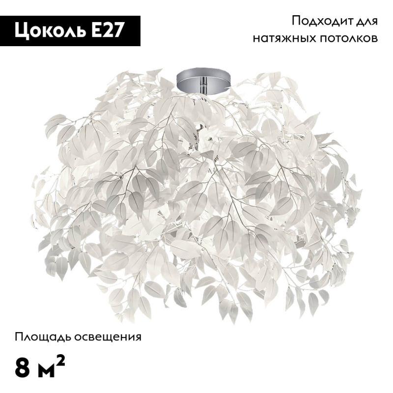 Потолочная люстра Lussole Lgo LSP-0199 в Санкт-Петербурге