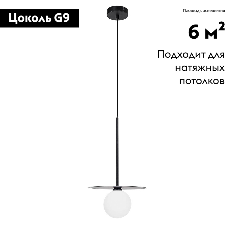 Подвесной светильник Moderli Scrumbel V6045-1P в Санкт-Петербурге