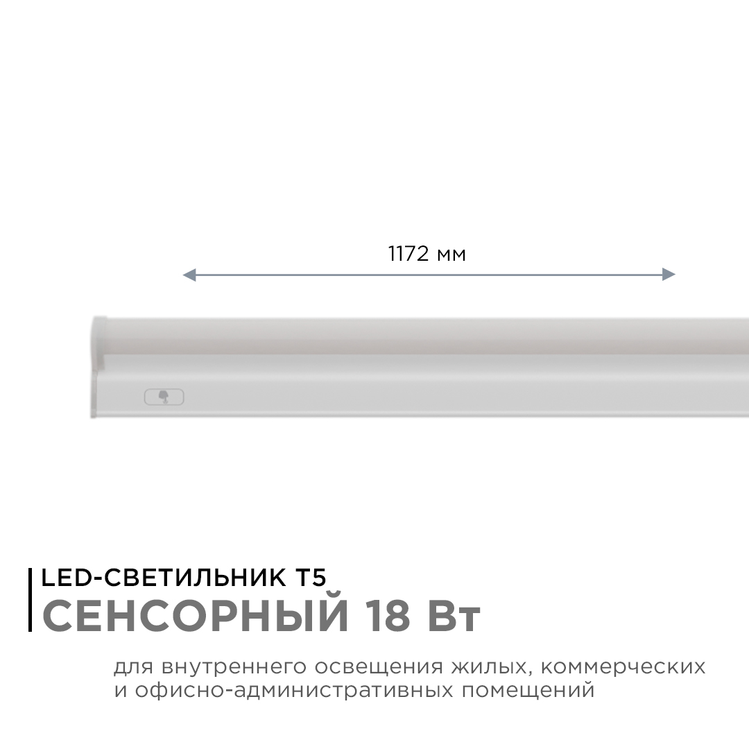 Линейный потолочный светильник Apeyron Touch 30-08 в Санкт-Петербурге