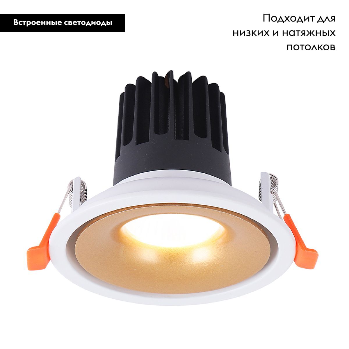 Встраиваемый светильник Crystal Lux CLT 005C98 WH-GO 4000K в #REGION_NAME_DECLINE_PP#
