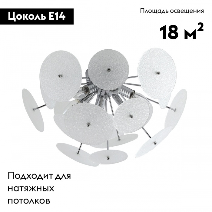 Потолочная люстра Lumion Valeria 6552/6C в Санкт-Петербурге