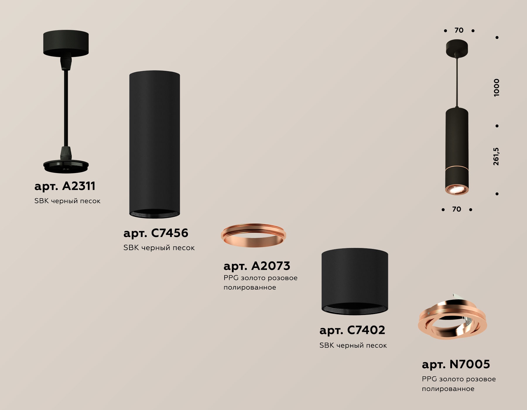 Подвесной светильник Ambrella Light Techno Spot XP7402055 (A2311, C7456, A2073, C7402, N7005) в Санкт-Петербурге