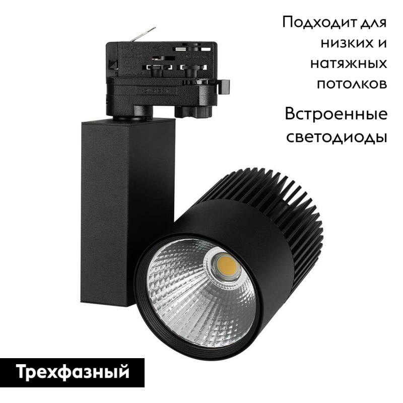 Трековый светильник Arlight LGD-ARES-4TR-R100-40W Warm3000 026375 в Санкт-Петербурге