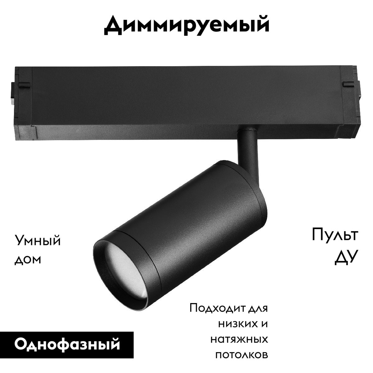 Трековый однофазный светильник Lightstar Teta 205027R УЦ в Санкт-Петербурге