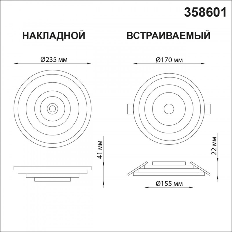 Накладной светильник Novotech Trin 358601 в Санкт-Петербурге