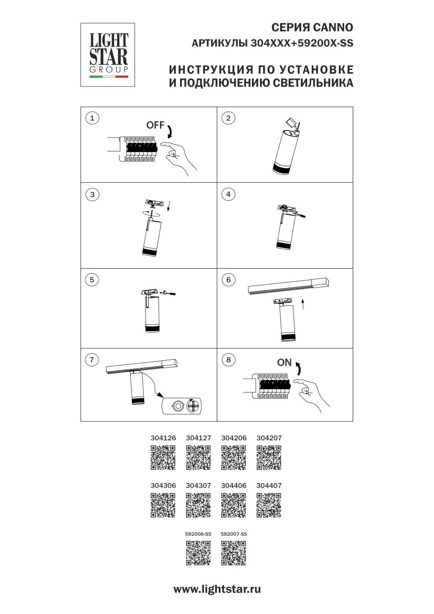 Супертонкий адаптер д/трековых светильников CANNO 30412X, 30420X, 30430X, 30440X д/трековой системы BARRA Lightstar 592007-SS в Санкт-Петербурге