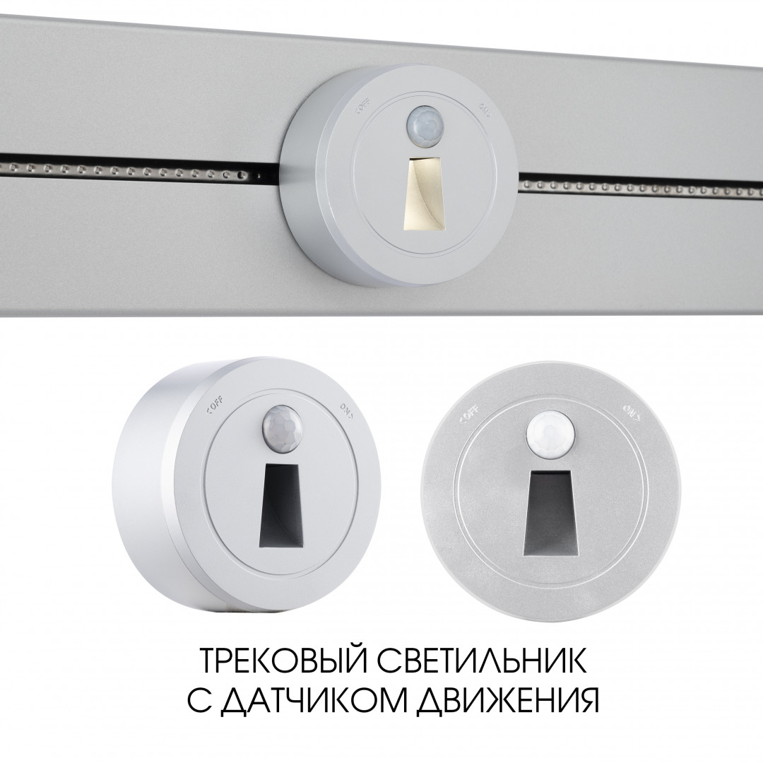 Трековый светильник Arte Milano Am-track-sockets 397953TLS/LWS Silver в Санкт-Петербурге