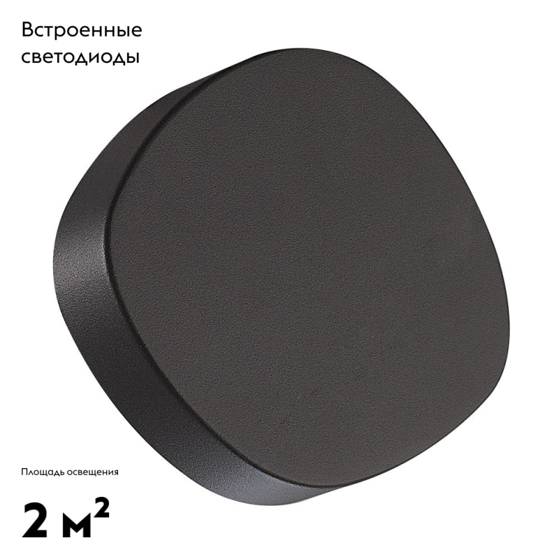 Уличный настенный светодиодный светильник Arlight LGD-Swamp-Wall-7W Warm3000 030001 в Санкт-Петербурге