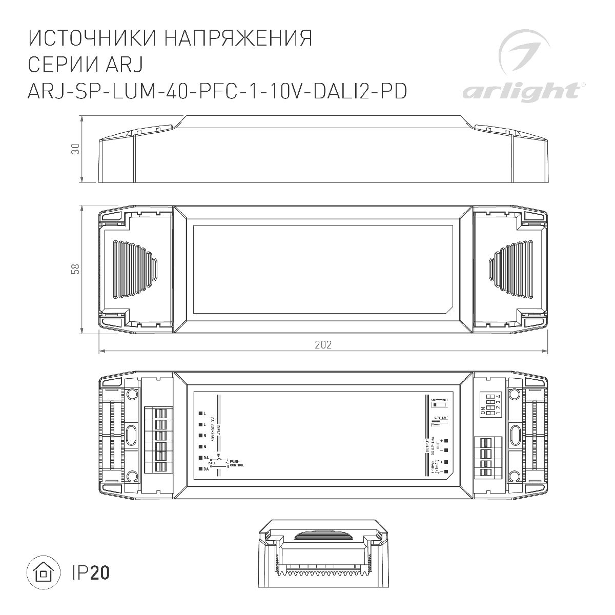 Блок питания Arlight ARJ-SP-LUM-40-PFC-1-10V-DALI2-PD 40W, 700-1200mA 040584 в Санкт-Петербурге