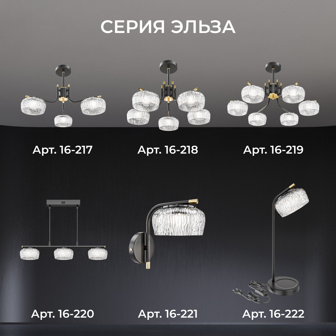 Подвесной светильник Apeyron Эльза 16-220 в Санкт-Петербурге