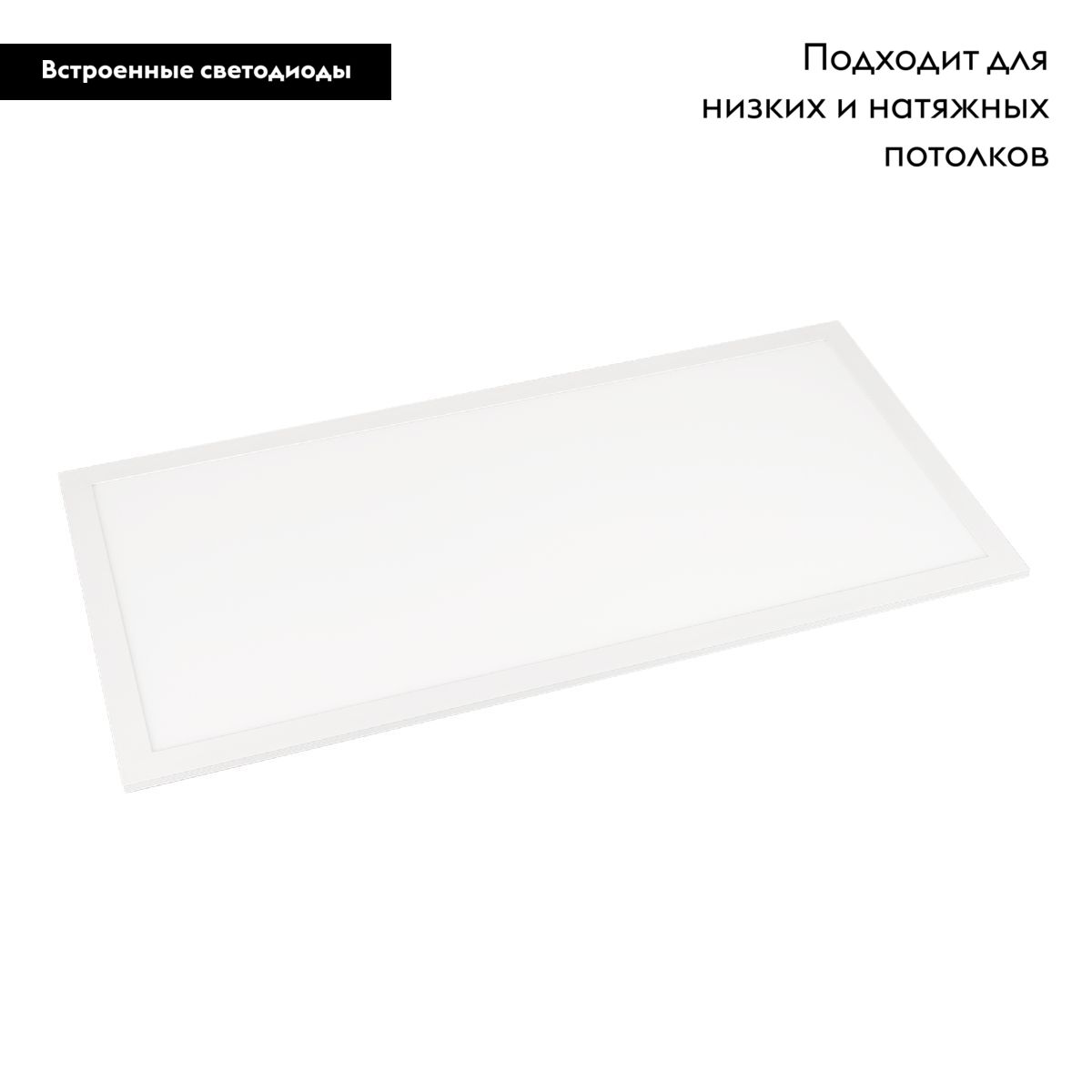 Светодиодная панель Arlight DL-INTENSO-S300x600-28W Warm3000 (WH, 120 deg, CRI90, 230V) 043554 в Санкт-Петербурге