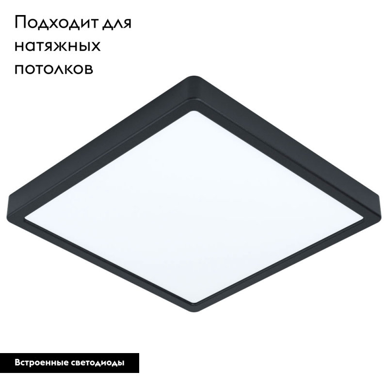 Накладной светильник Eglo Fueva 5 99271 в Санкт-Петербурге