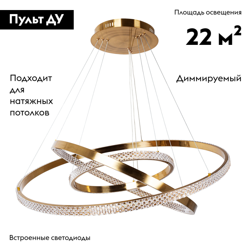 Подвесная люстра Arte Lamp Orione A2182SP-160PB в #REGION_NAME_DECLINE_PP#