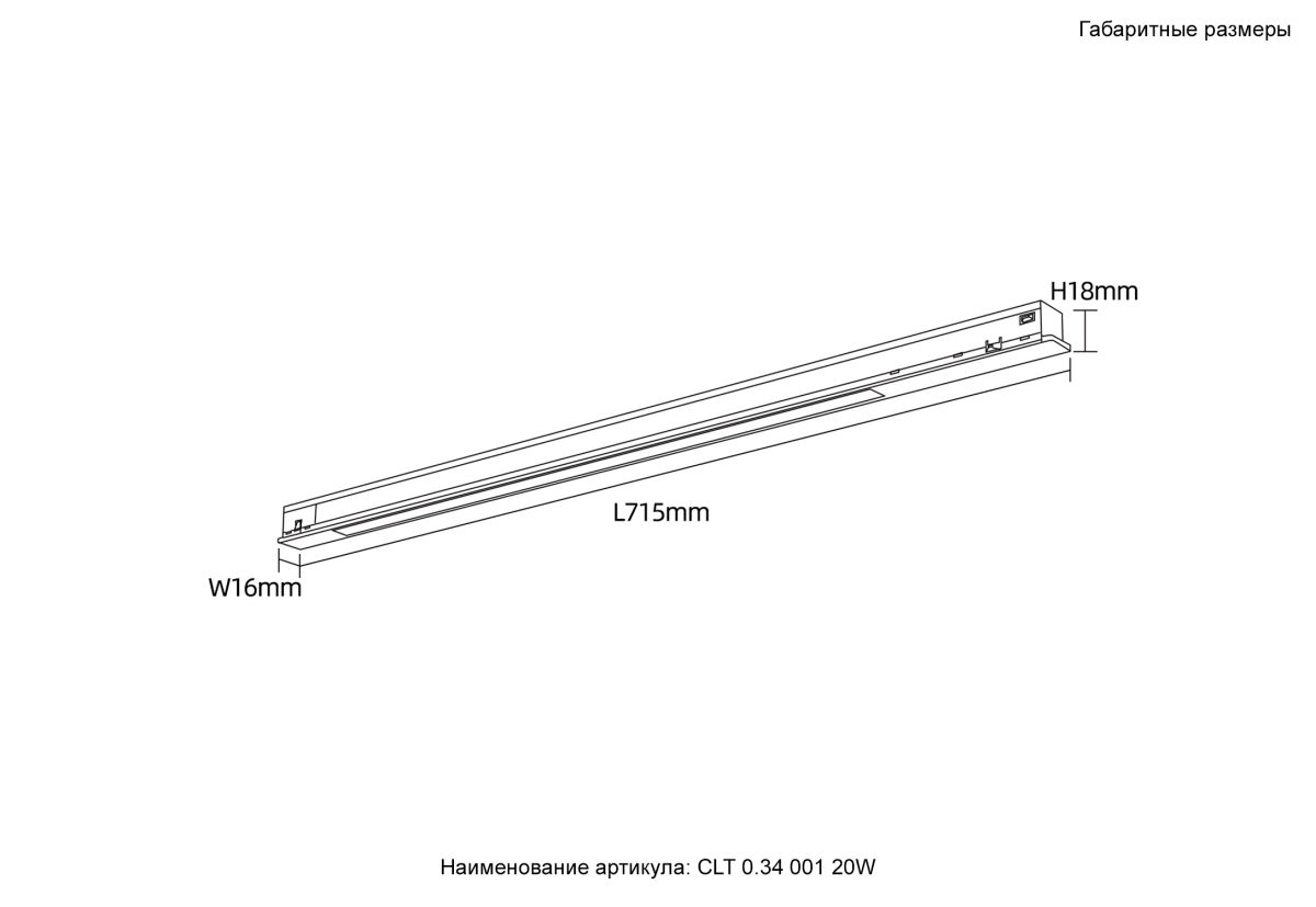 Трековый магнитный светильник Crystal Lux CLT 0.34 001 20W BL 4000K в Санкт-Петербурге