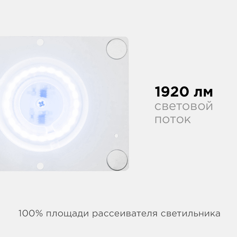 Светодиодная плата Apeyron 220В 2835 24Вт 6500К IP20 02-23 в Санкт-Петербурге