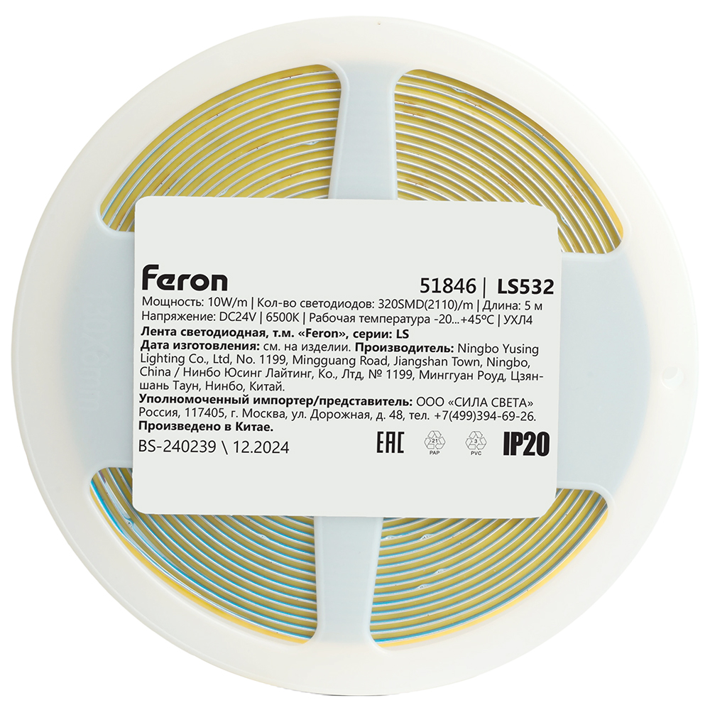 Светодиодная лента Feron LS532 24В 2110 10Вт/м 6500К 5м IP20 51846 в Санкт-Петербурге
