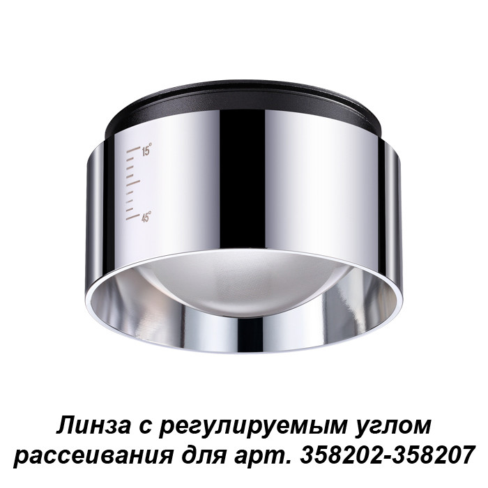 Линза Novotech LENTI 358210 в Санкт-Петербурге