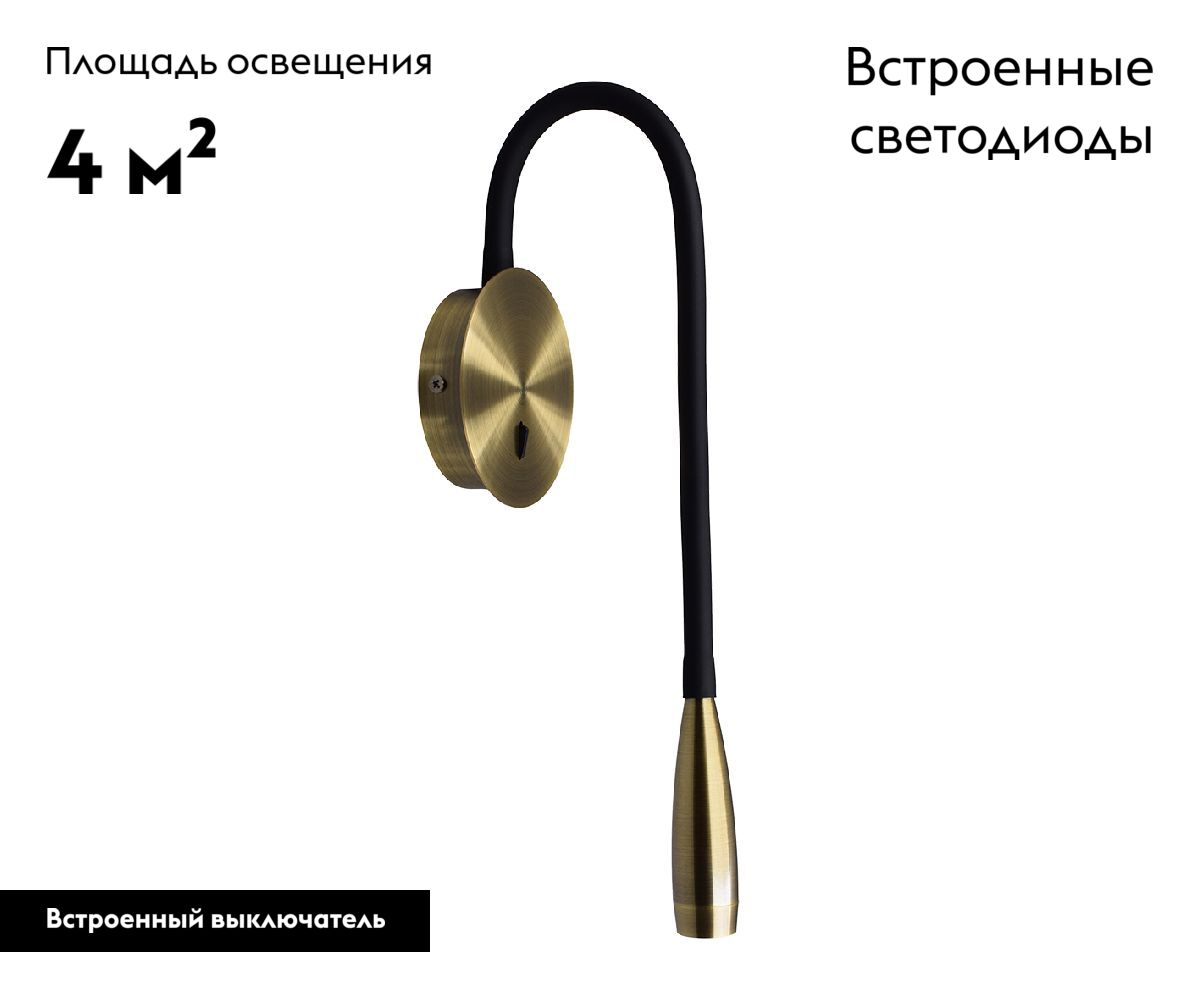 Гибкое бра Kink Light Лайт 08101,36(3000K) в Санкт-Петербурге