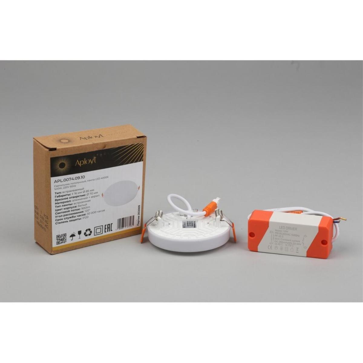 Встраиваемый светильник Aployt Deni APL.0074.09.10 в Санкт-Петербурге