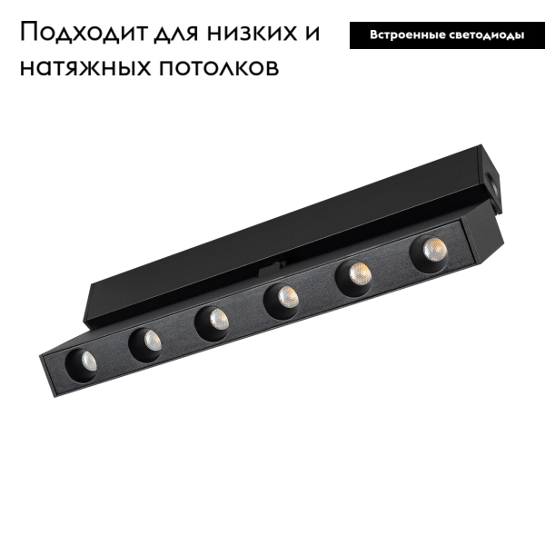 Трековый светильник Arlight Mag-Dots-FOLD-25-S200-6W Warm3000 034217 в Санкт-Петербурге