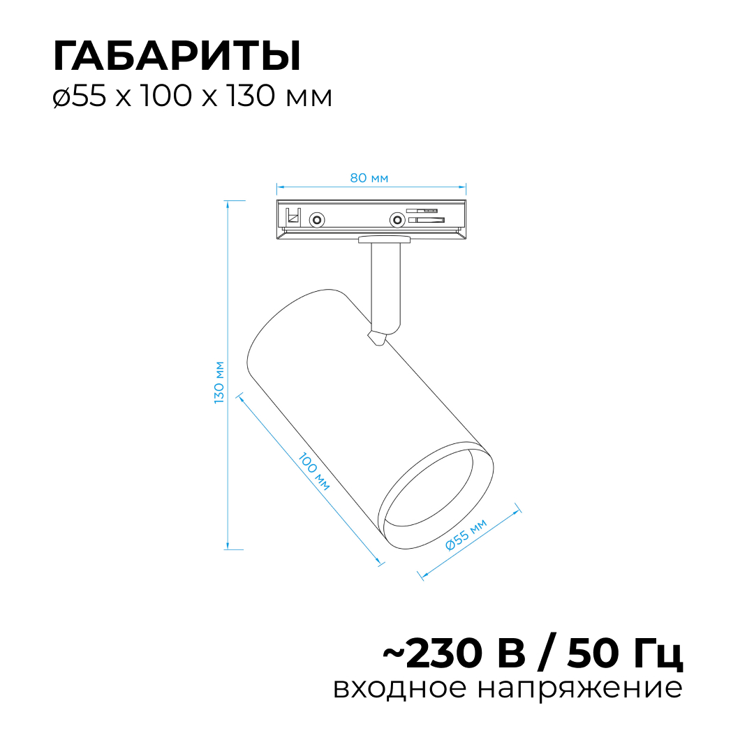 Трековый однофазный светильник Apeyron 16-76 в Санкт-Петербурге