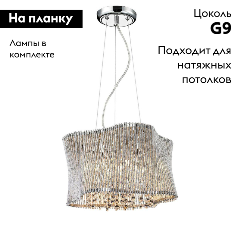 Подвесной светильник Arte Lamp Incanto A4207SP-4CC в #REGION_NAME_DECLINE_PP#