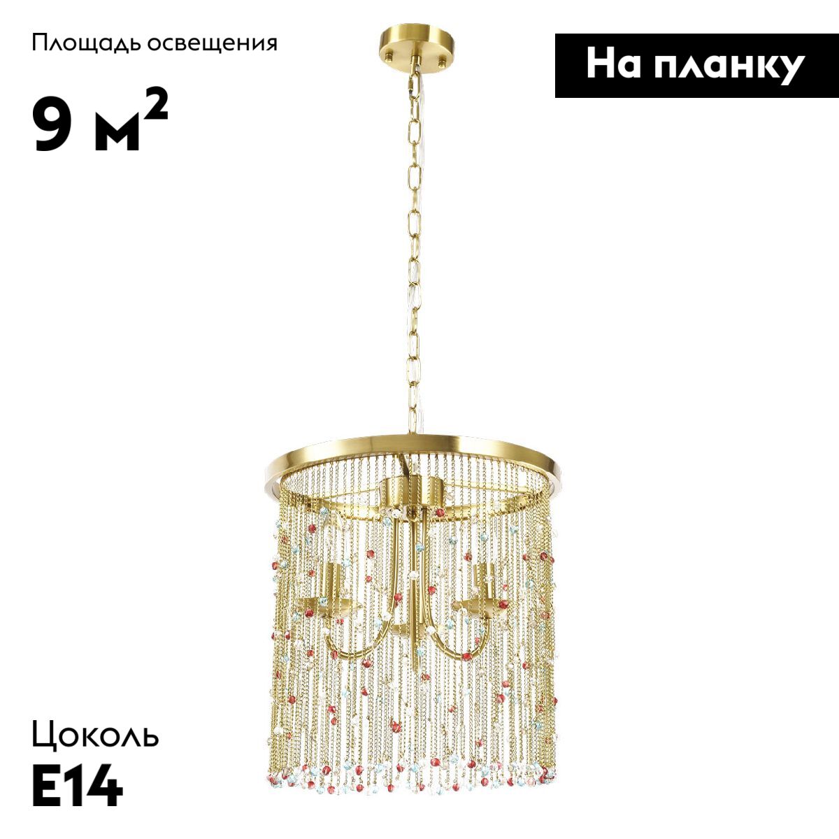 Подвесная люстра De Markt Лавиния 443011803 в #REGION_NAME_DECLINE_PP#