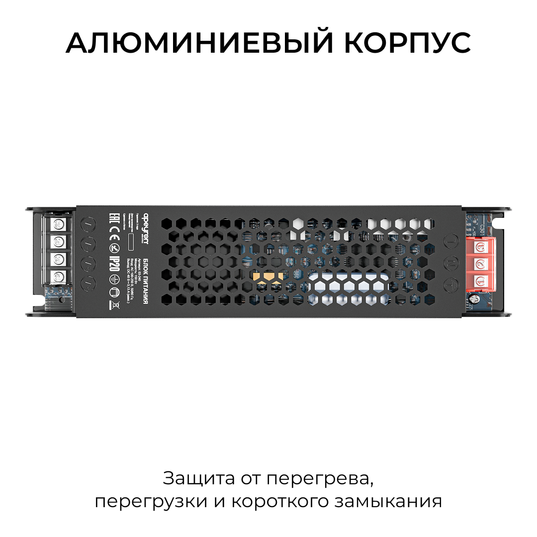 Блок питания Apeyron 48В 150Вт 190-250В 3,13А IP20 03-240 в Санкт-Петербурге