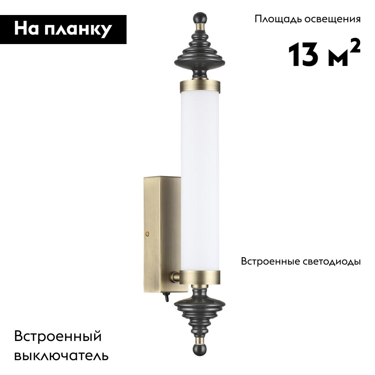 Бра Odeon Light Ula L-vision 5404/17WL в Санкт-Петербурге