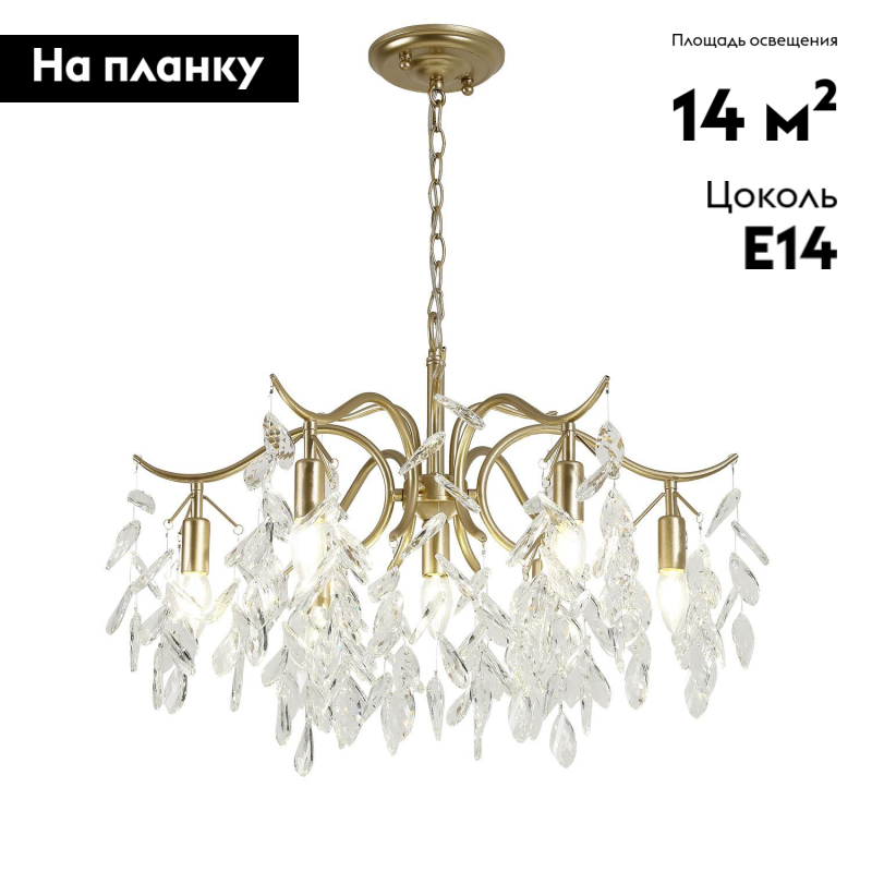 Подвесная люстра Favourite Brillo 3003-7P в #REGION_NAME_DECLINE_PP#