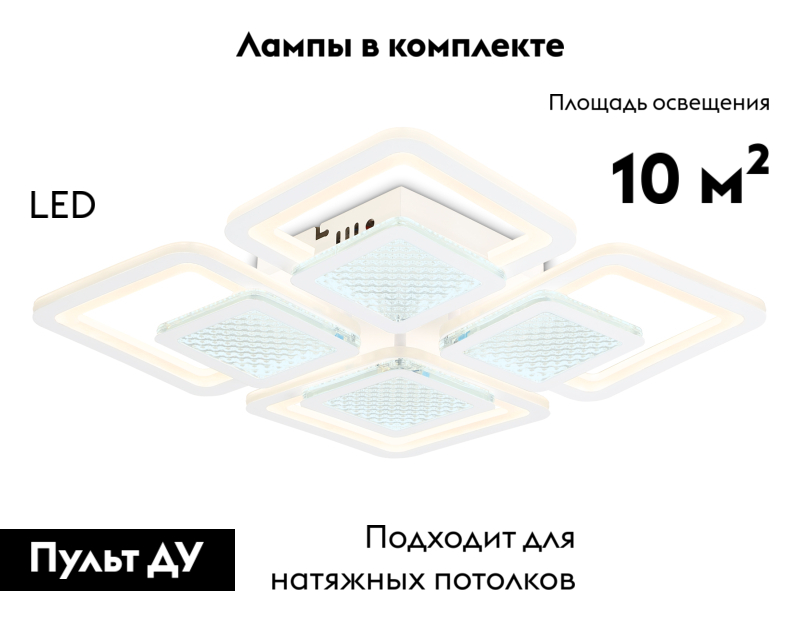 Потолочная люстра неоклассика Ambrella Light Acrylica Original FA4283 в Санкт-Петербурге