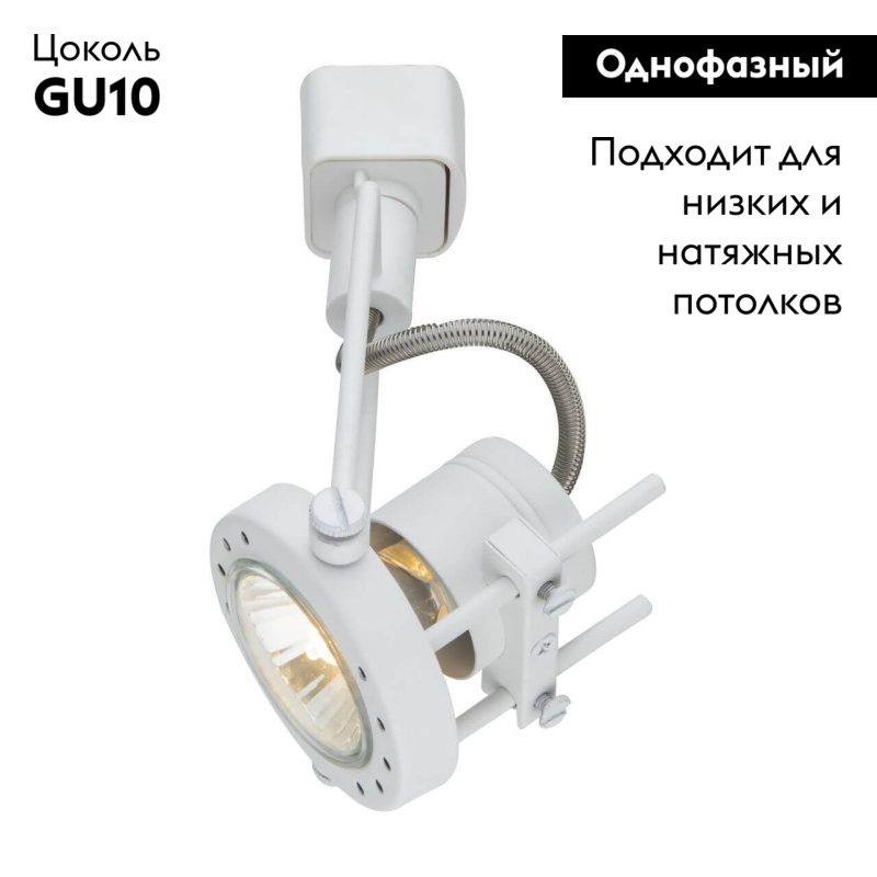 Трековый светодиодный светильник Arte Lamp A4300PL-1WH в Санкт-Петербурге