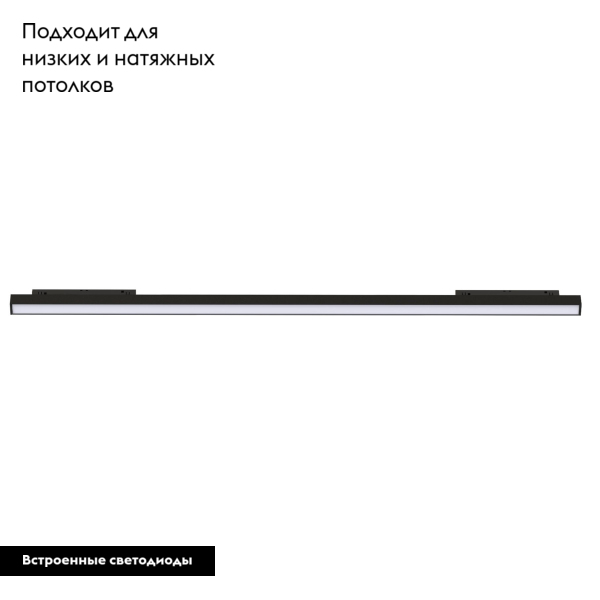 Трековый светильник Arlight Mag-Orient-Flat-L690-24W Day4000 035568 УЦ в Санкт-Петербурге
