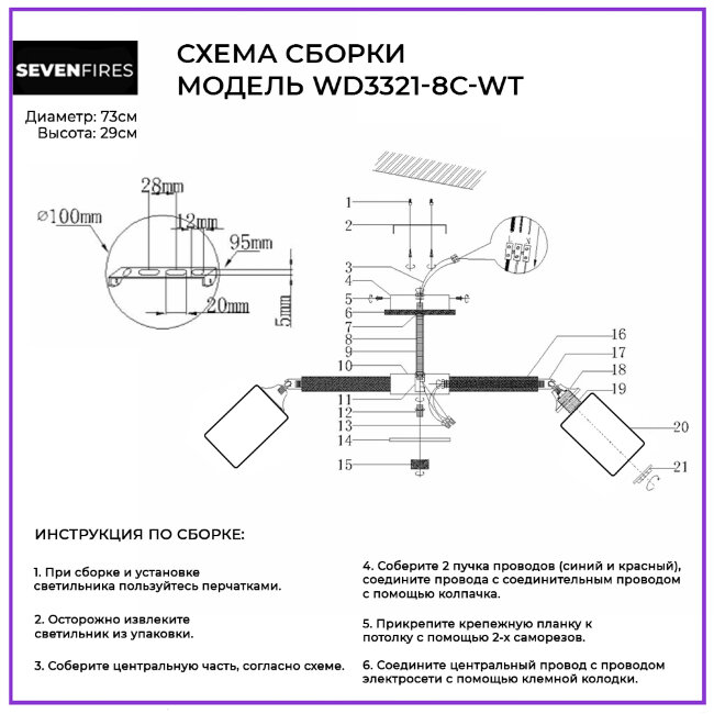 Люстра на штанге Wedo Light Garein WD3321/8C-WT в Санкт-Петербурге