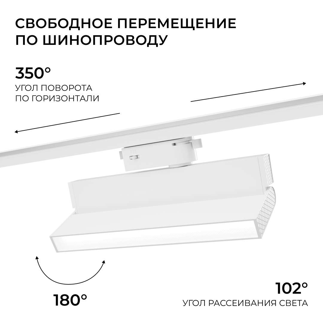 Трековый однофазный светильник Apeyron 25-24 в Санкт-Петербурге