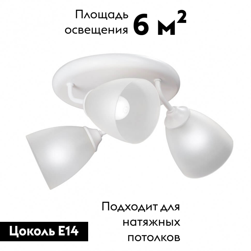 Потолочная люстра Vitaluce V4356-0/3PL в Санкт-Петербурге