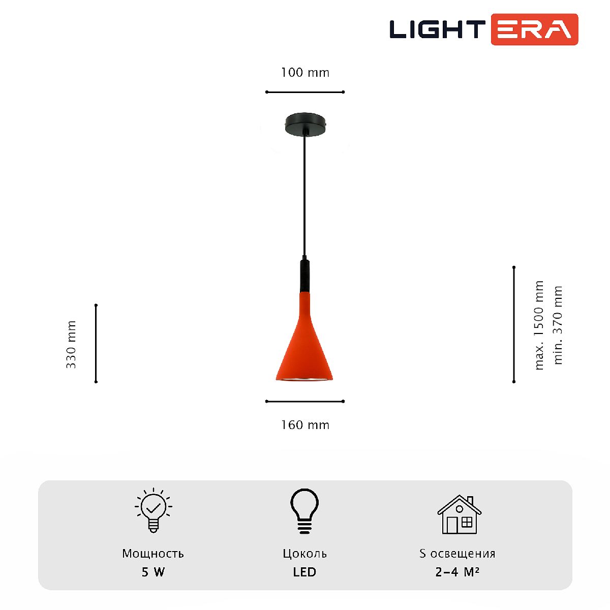 Подвесной светильник Lightera Yangra LE160L-37R в #REGION_NAME_DECLINE_PP#