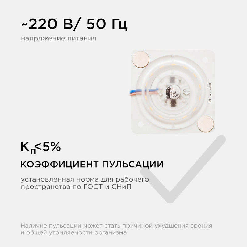 Светодиодная плата Apeyron 220В 2835 12Вт 2700K IP20 02-12 в Санкт-Петербурге