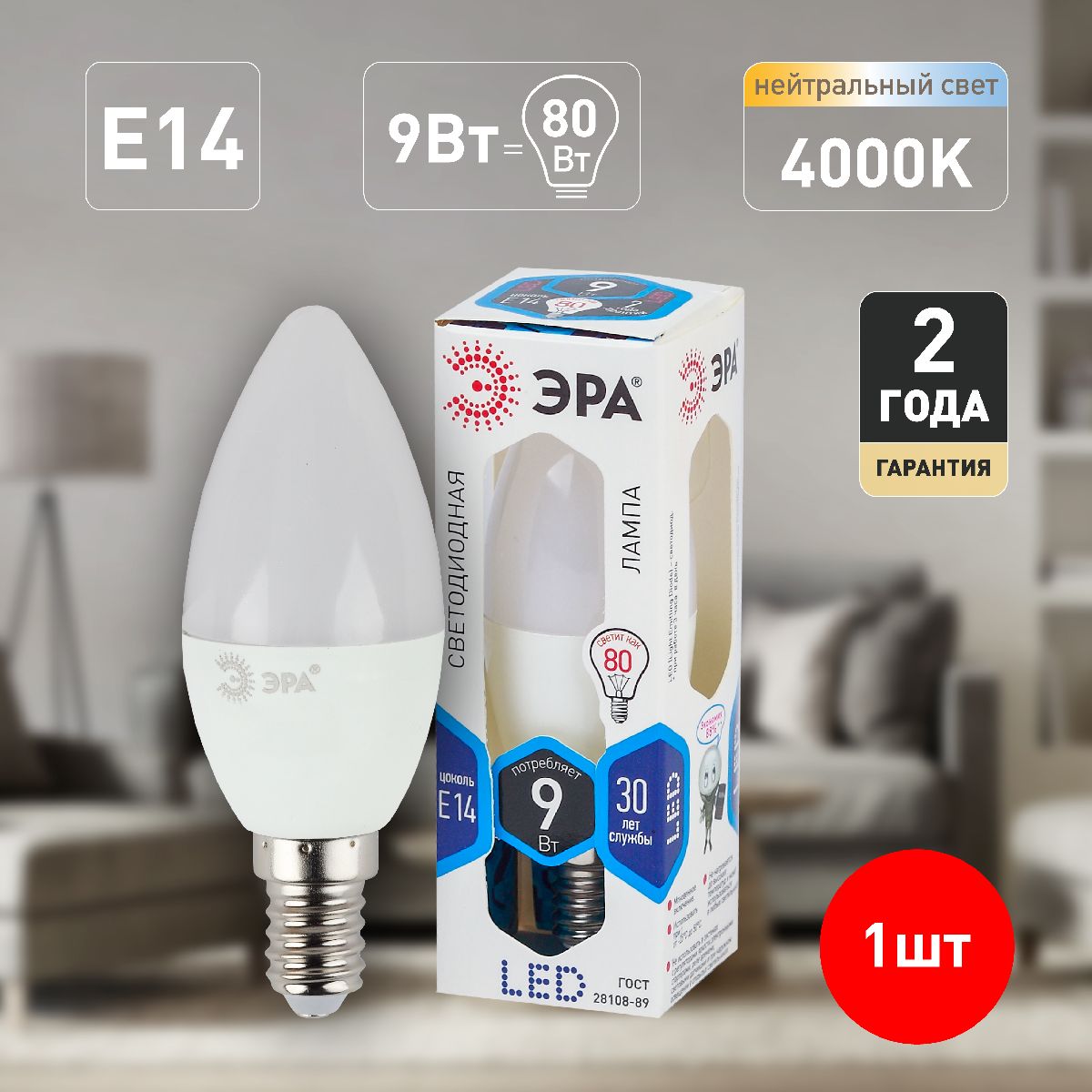 Лампа светодиодная Эра E14 9W 4000K LED B35-9W-840-E14 Б0027970 в Санкт-Петербурге