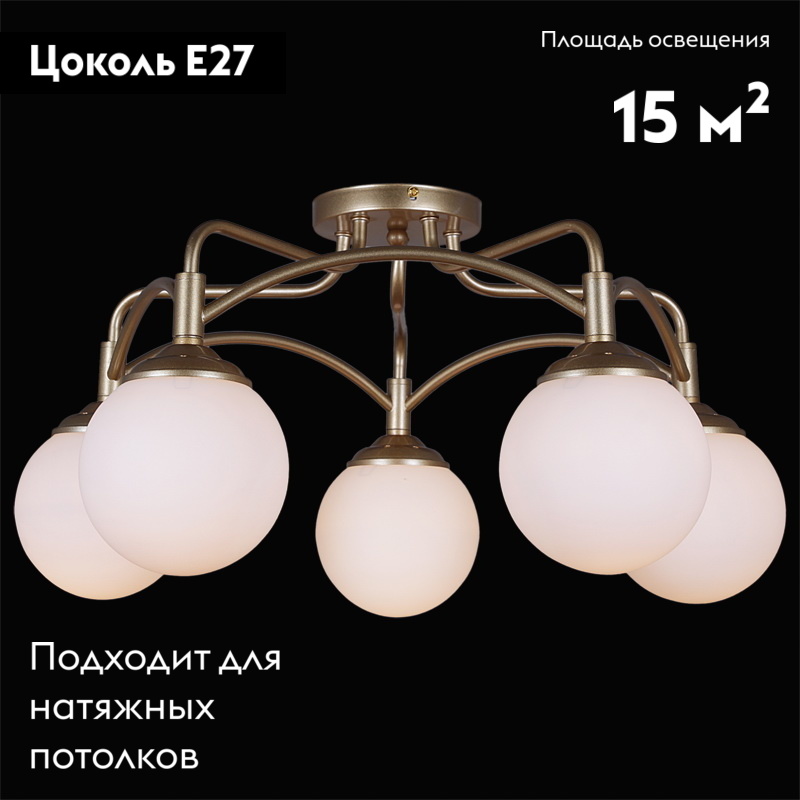 Потолочная люстра Reluce 52079-0.3-05 в #REGION_NAME_DECLINE_PP#