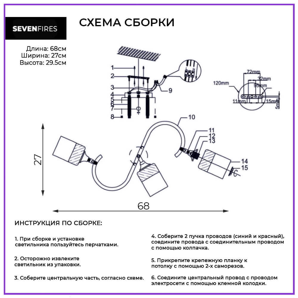 Потолочная люстра Seven Fires Goldi SF3323/3C-FGD-WT в Санкт-Петербурге