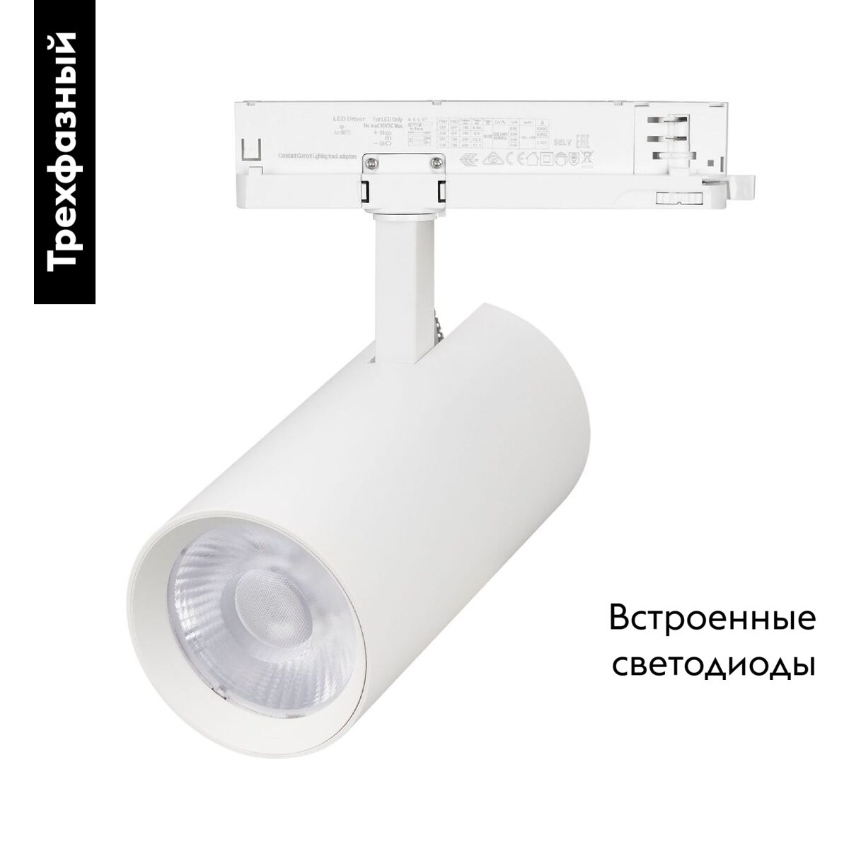 Трековый трехфазный светильник Arlight LGD-GERA-4TR-R90-30W Day4000 (WH, 15 deg, 230V) 055125 в Санкт-Петербурге