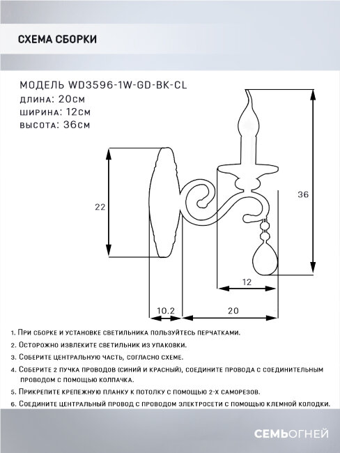 Бра Wedo Light Elek WD3596/1W-GD-BK-CL в Санкт-Петербурге