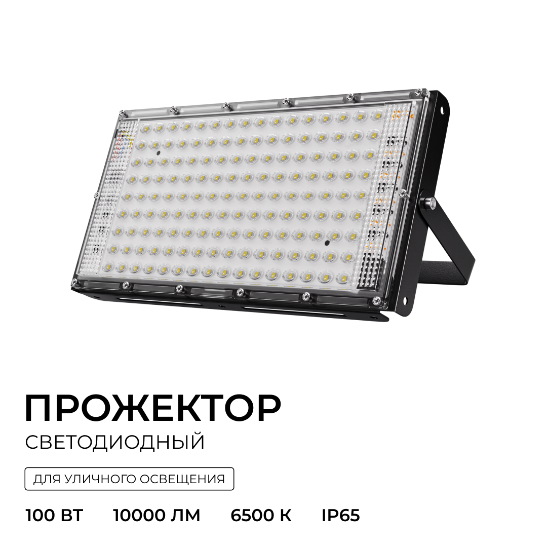 Прожектор трансформер Apeyron 05-63 в #REGION_NAME_DECLINE_PP#