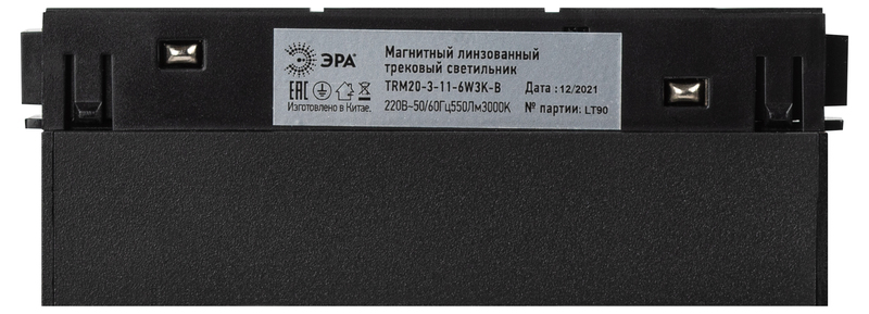 Трековый магнитный светильник Эра TRM20-3-11-6W3K-B Б0054808 в Санкт-Петербурге