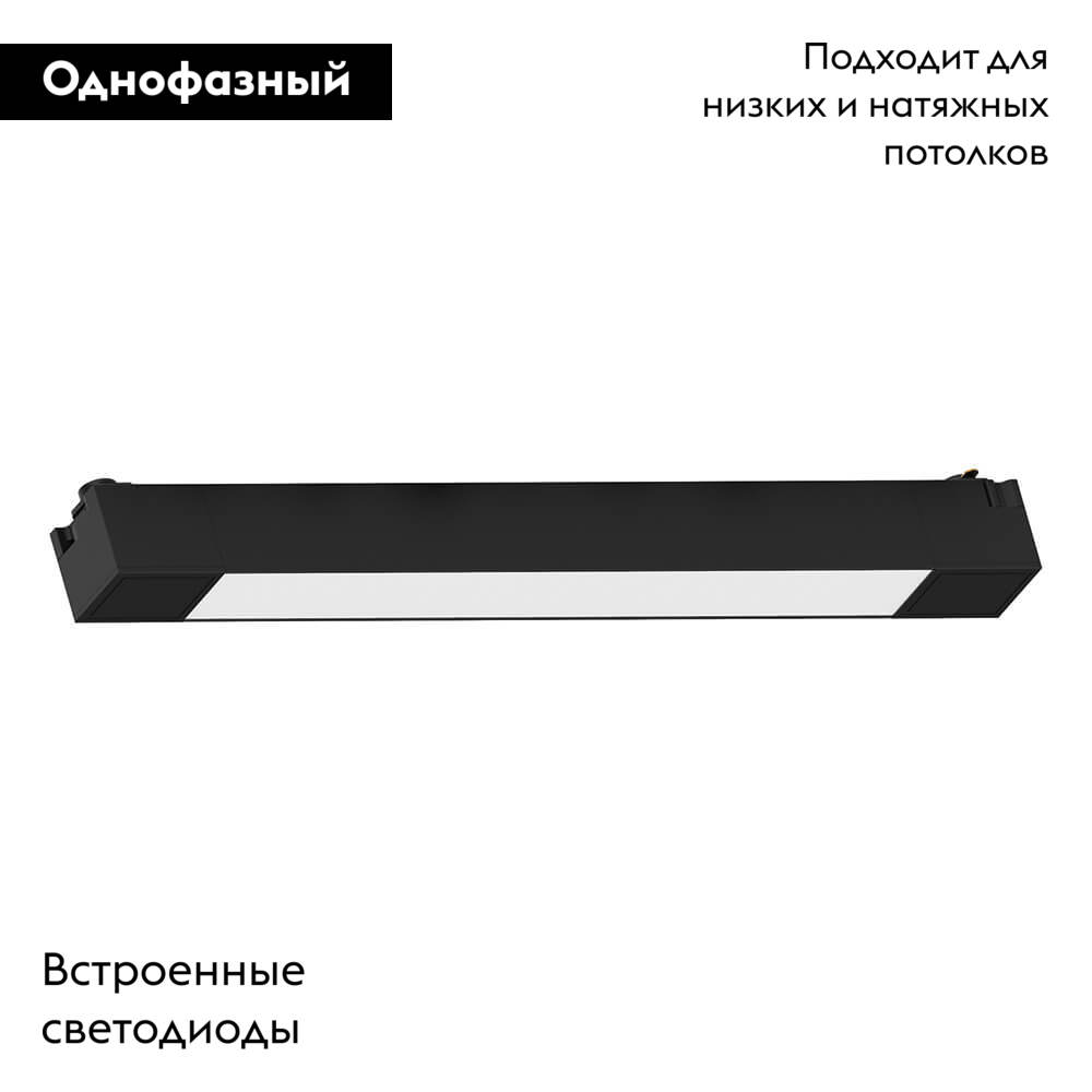 Трековый однофазный светильник Feron AL132 48380 в Санкт-Петербурге