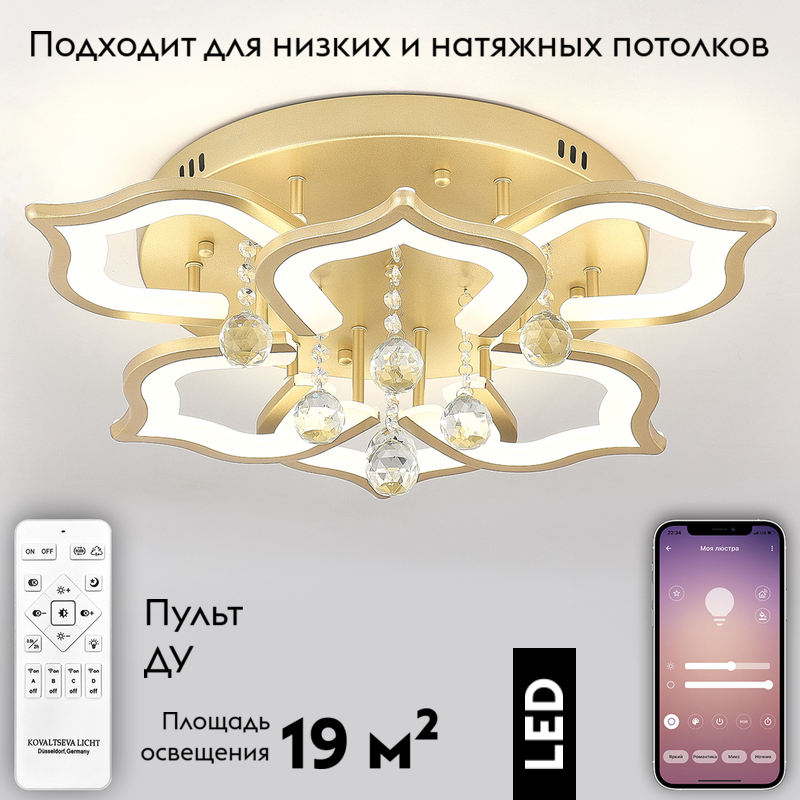 Потолочная люстра Natali Kovaltseva Florel INNOVATION STYLE 83052 в Санкт-Петербурге